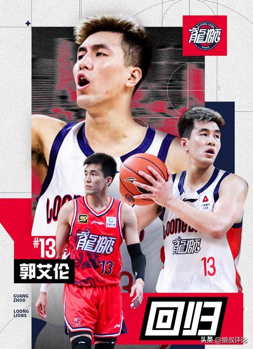 开云APP-广州vs南京前瞻：郭艾伦复出PK郭昊文 南京近8战7负战绩惨淡